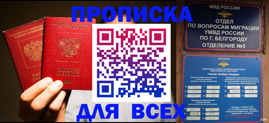 регистрация для дет. сада в Отрадном