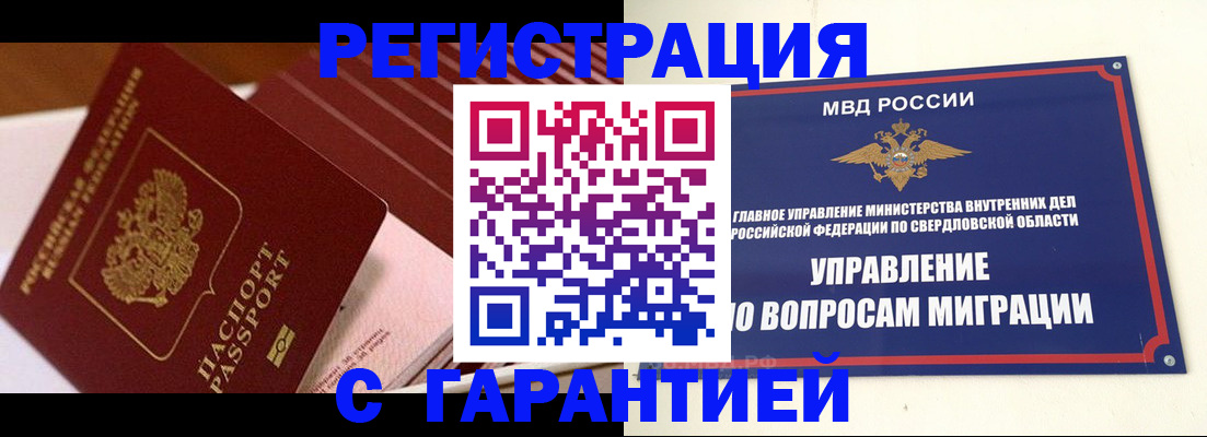 регистрация для школы в Отрадном