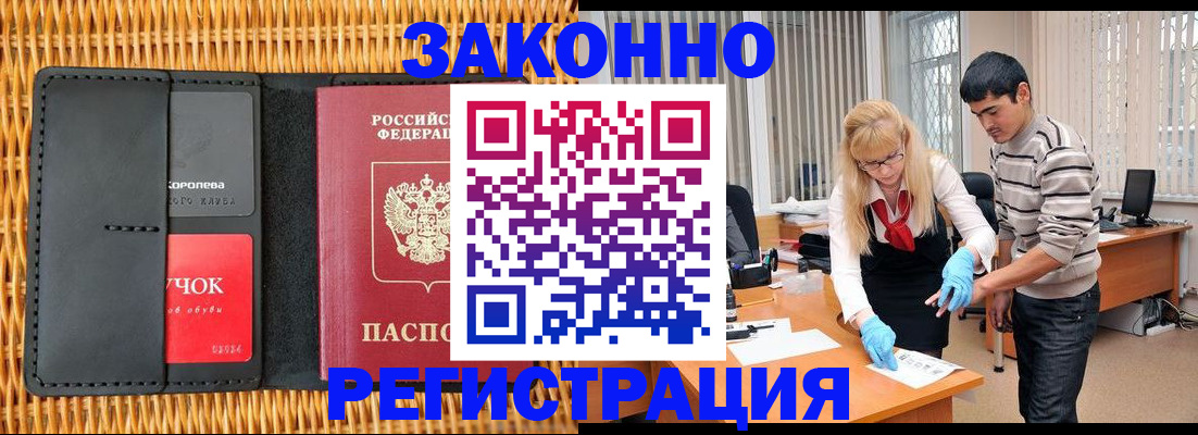 найти адрес прописки в Отрадном