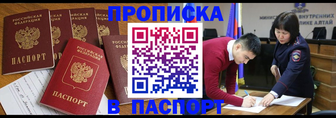 прописка иностранных граждан в Отрадном