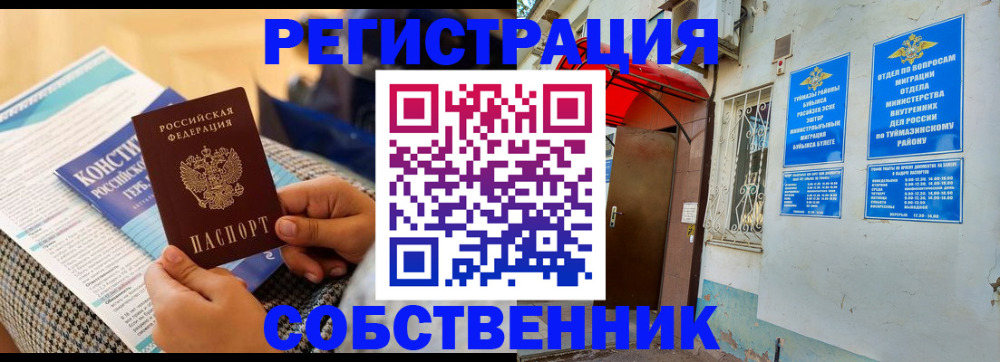 регистрация в Отрадном